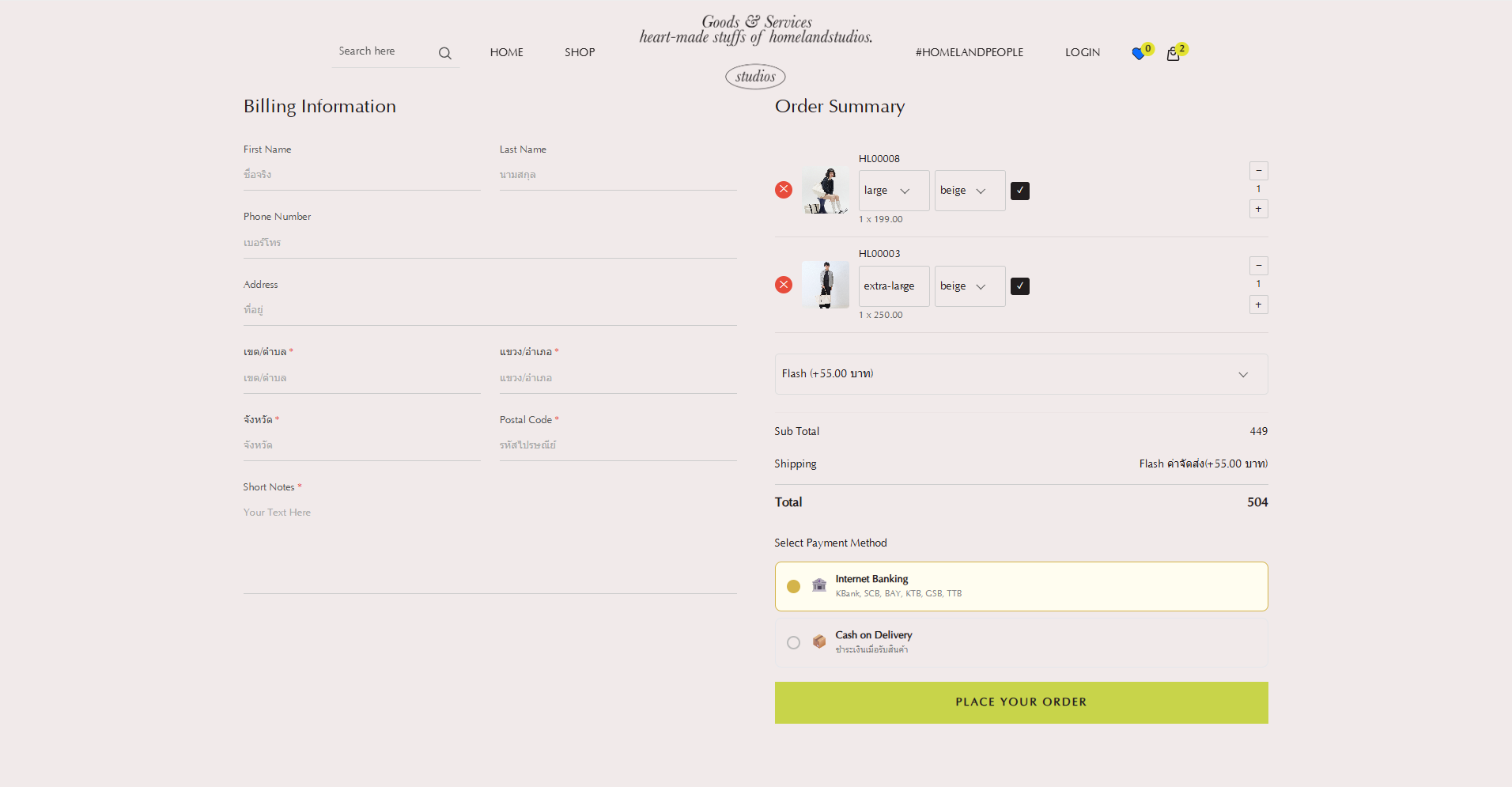 หน้า check out