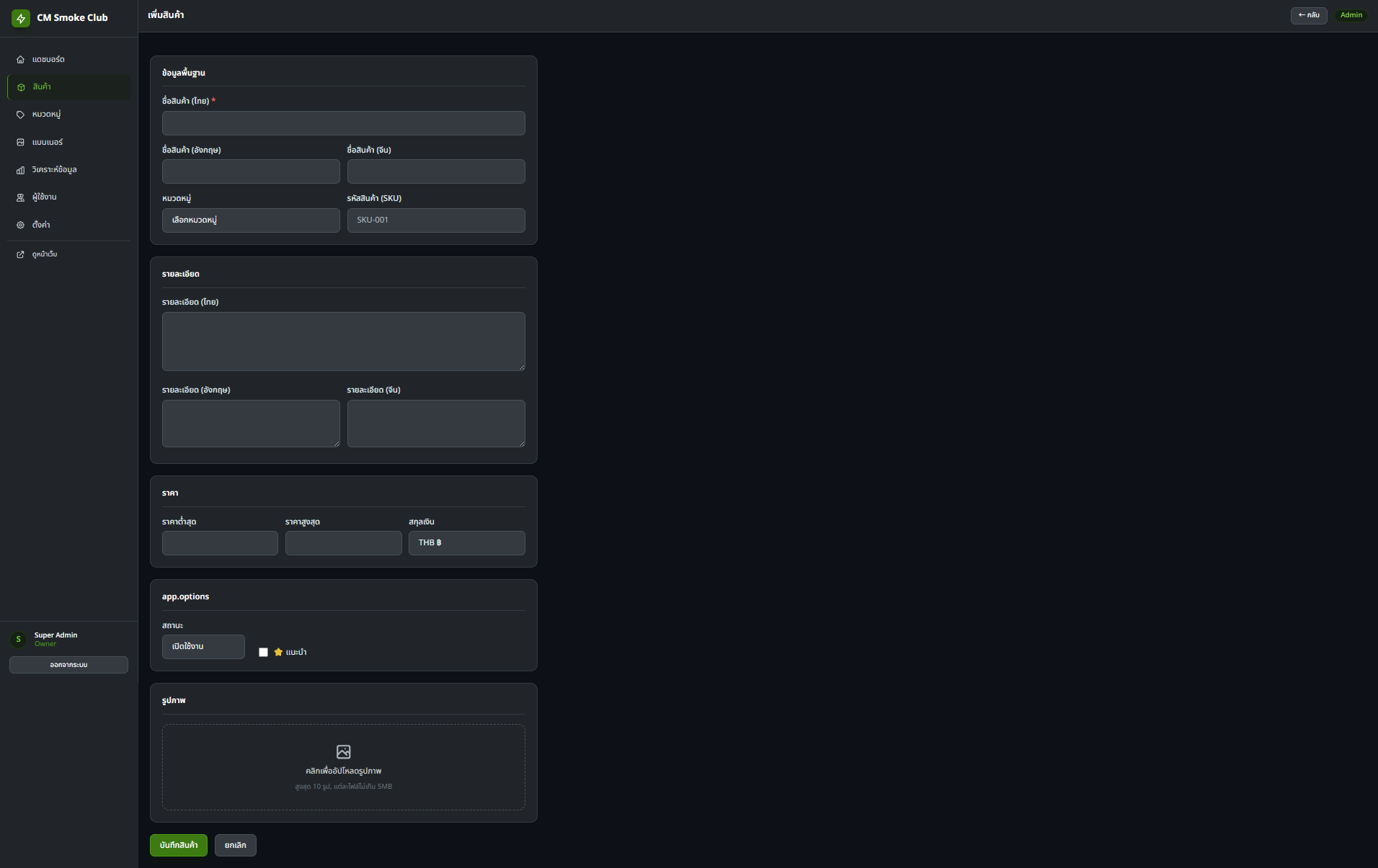 create product master